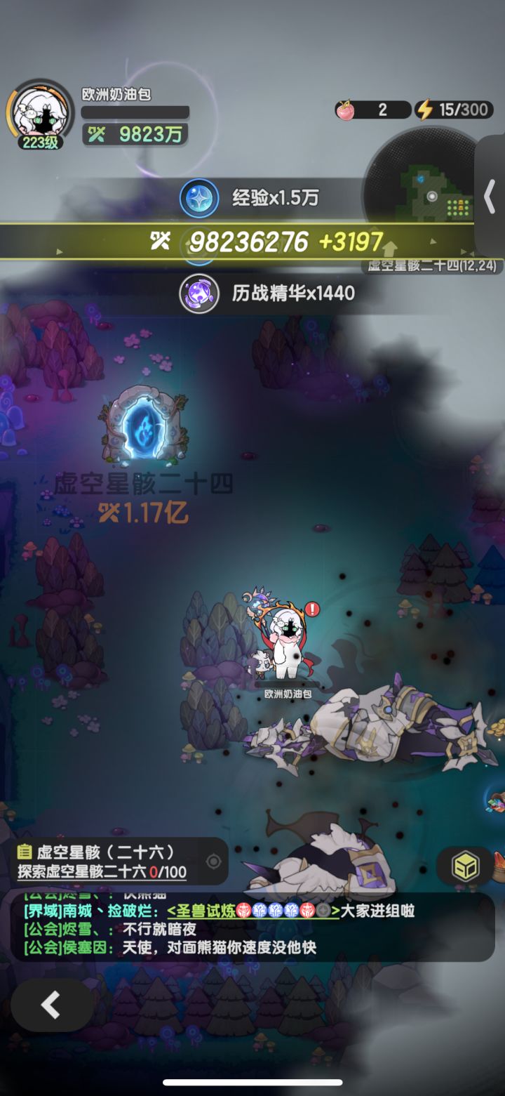 贤者-虚空星骸二十四、二十五截图