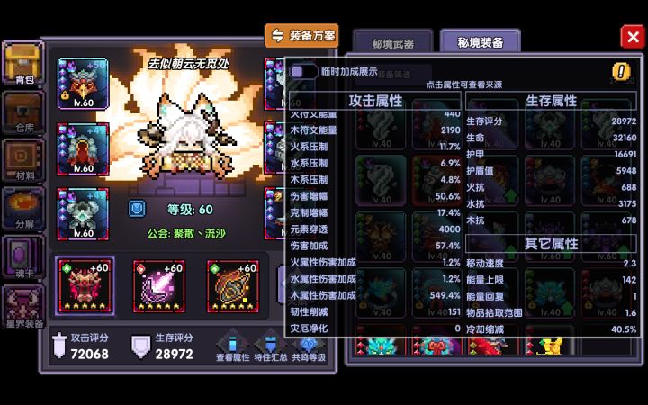四千元穿达成截图