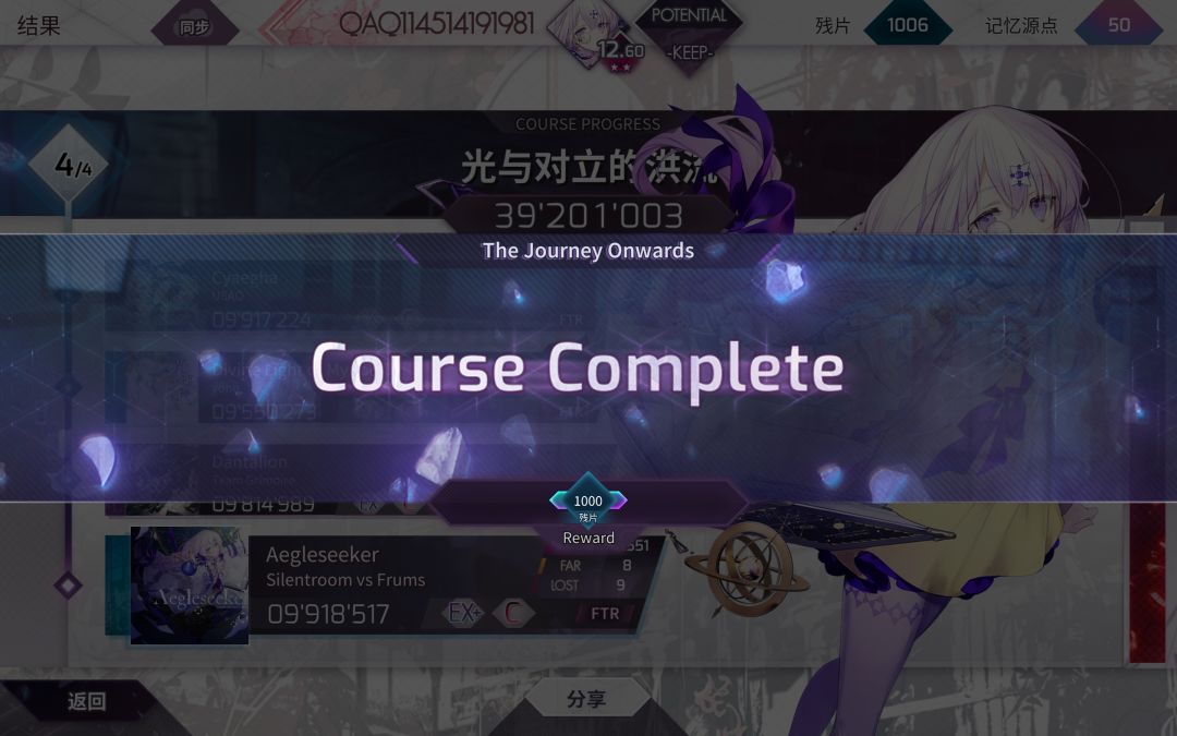 10段、11段一命clear😱 1
