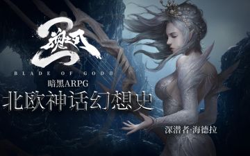 【刘大锤讲魂卡故事】深潜者·海德拉