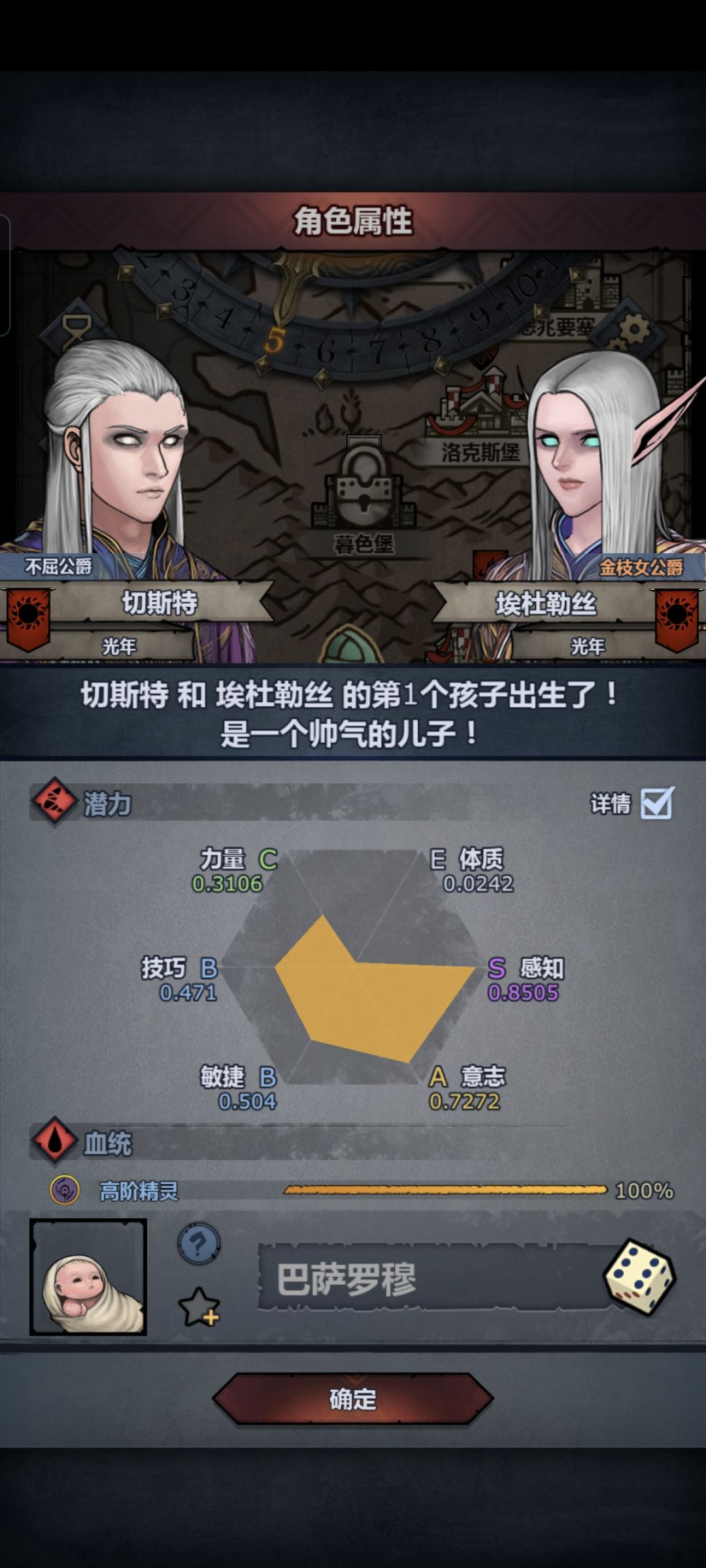 变异上专公爵,终于出了 2