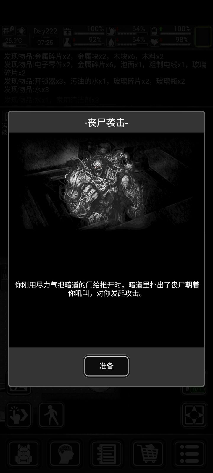 不赖截图