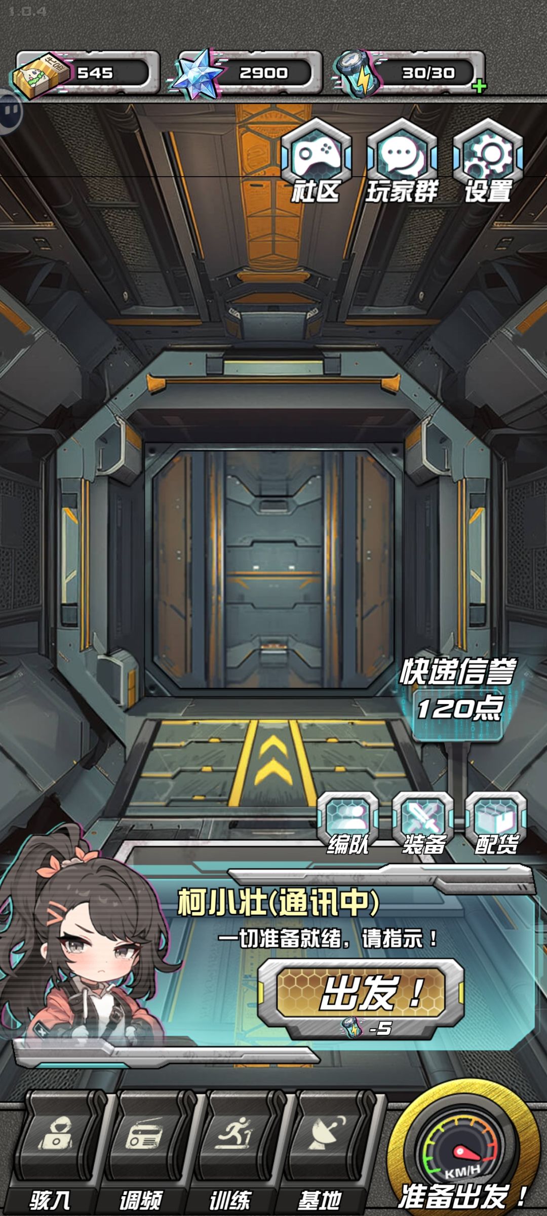 新手攻略截图