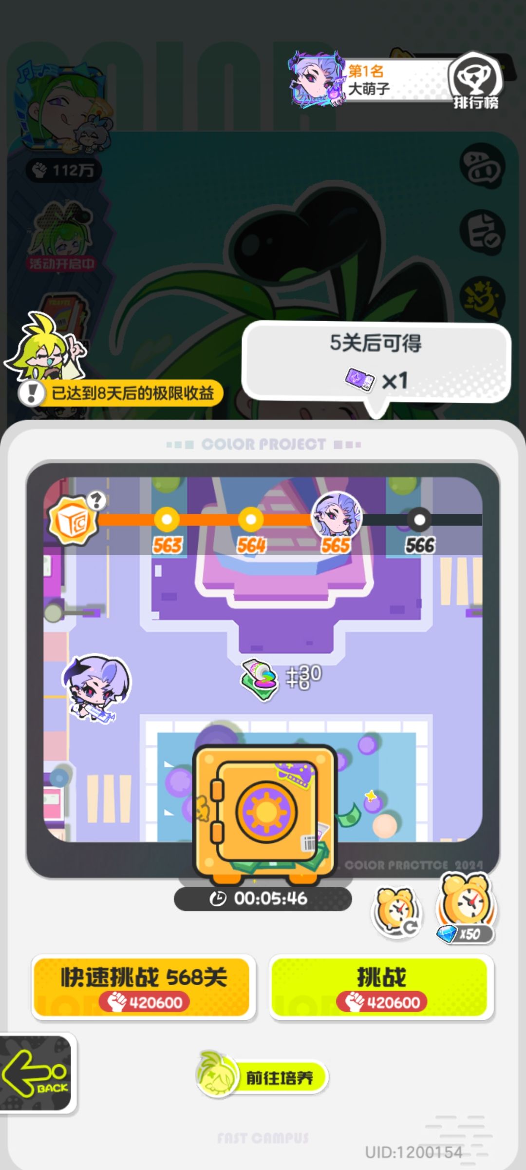 零氪第二十三天打卡 3