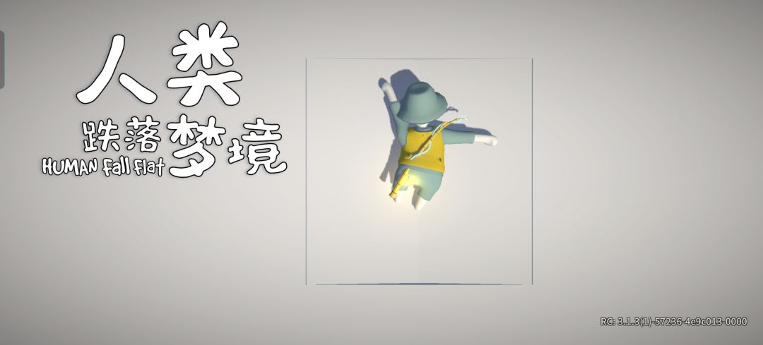 一起玩吗 1