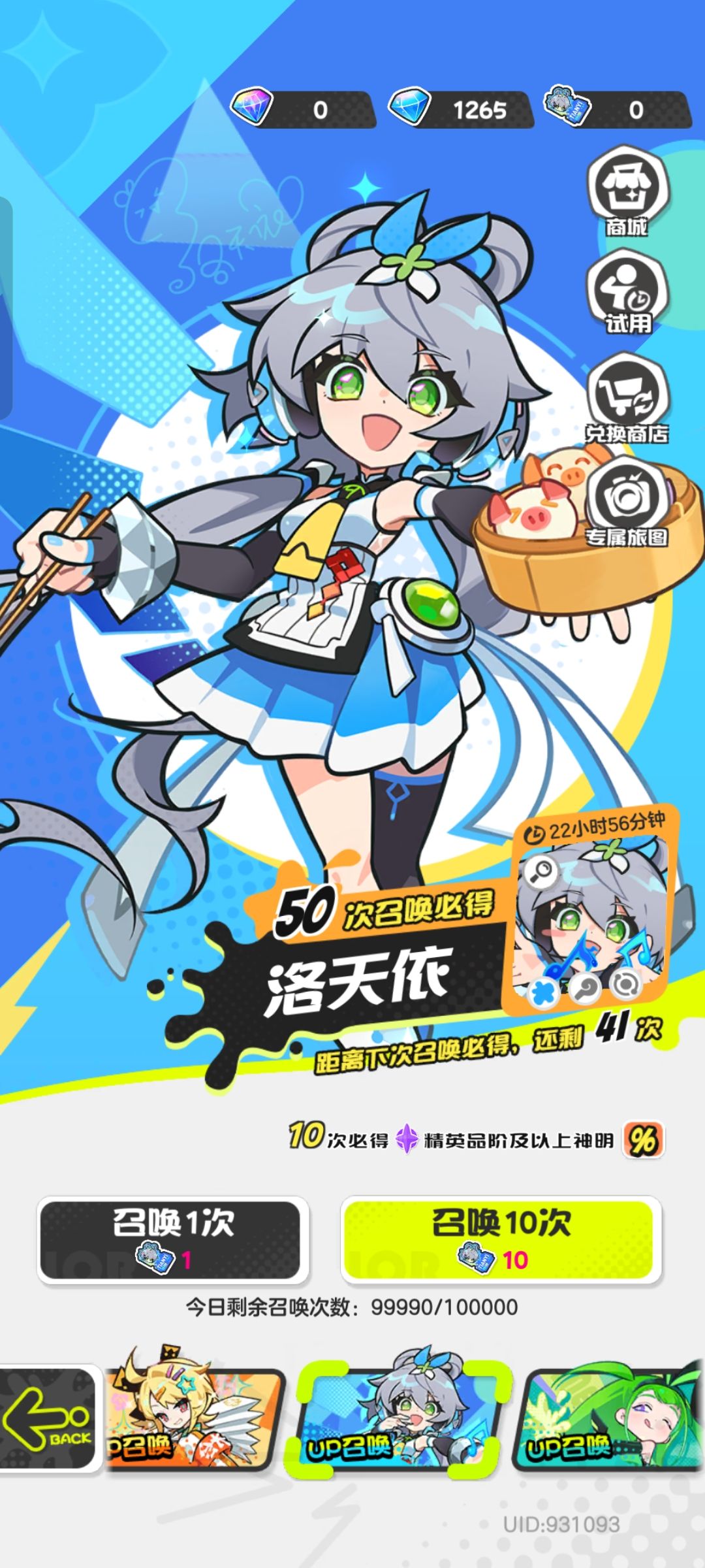 零氪玩家之痛啊 1