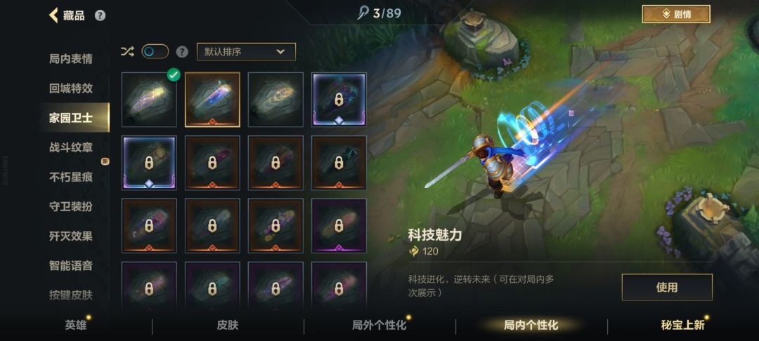 起猛啦，免费第一抽出的6星家园卫士 2