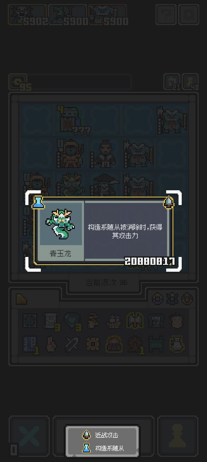 无尽西王母攻击无上限教学 3