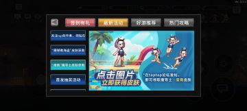 魔导士‘度假’皮肤返场啦！