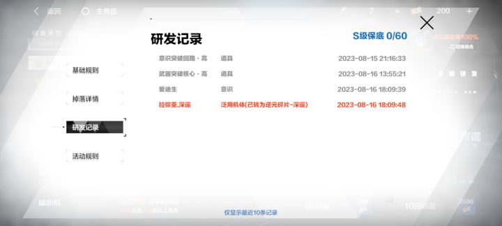这运气也是绝了截图