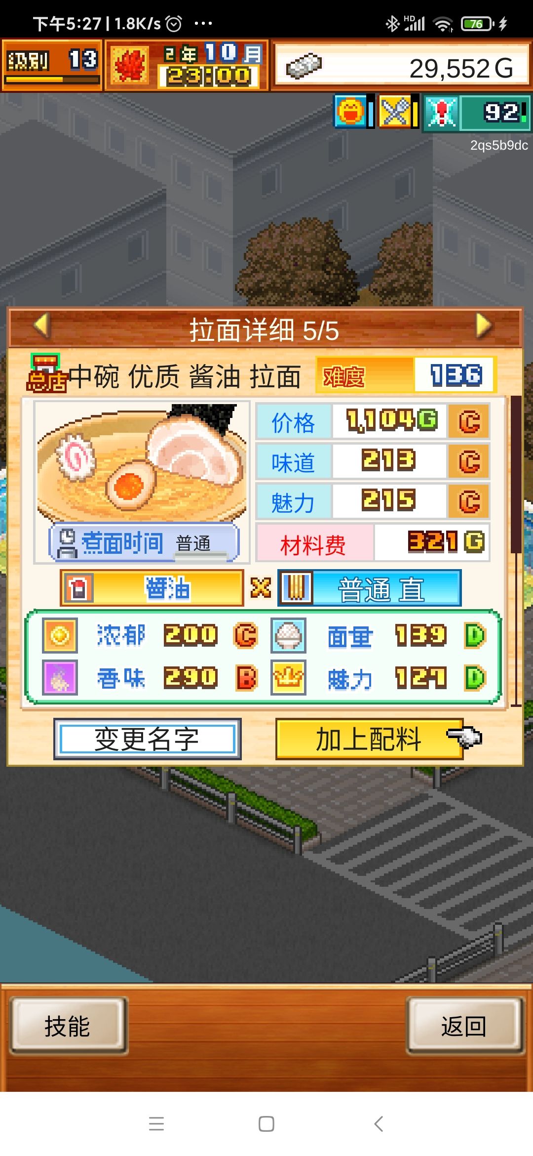 经典拉面 1