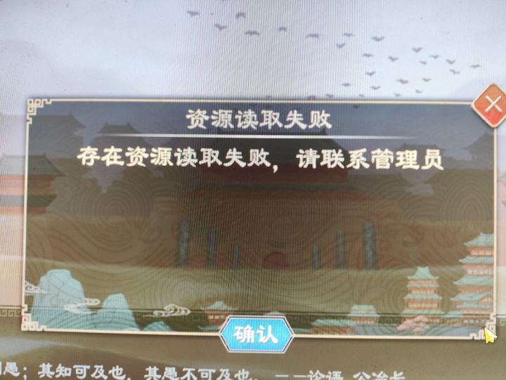这是怎么回事截图
