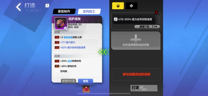 好害怕。。。。都说是阳寿装备截图