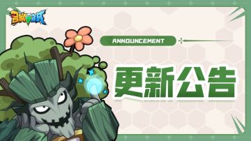 【更新】周年庆活动更新公告