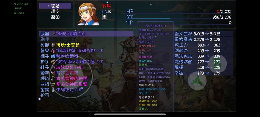 地狱小明初始队攻略(9-11层) 3