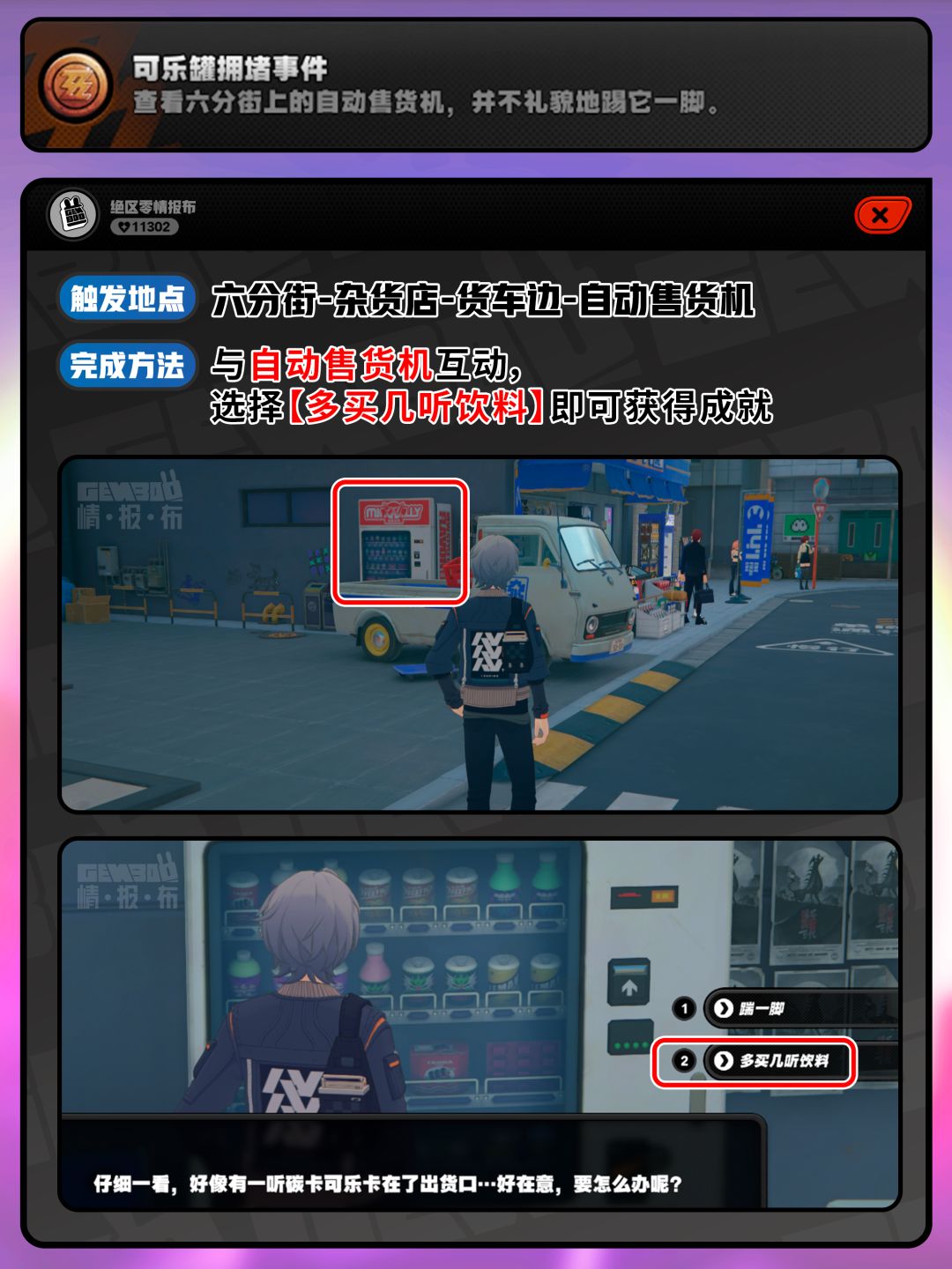 【1.1攻略征集】10隐藏成就攻略合集 3