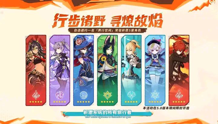 原神开始送常驻五星了,怎么评价截图