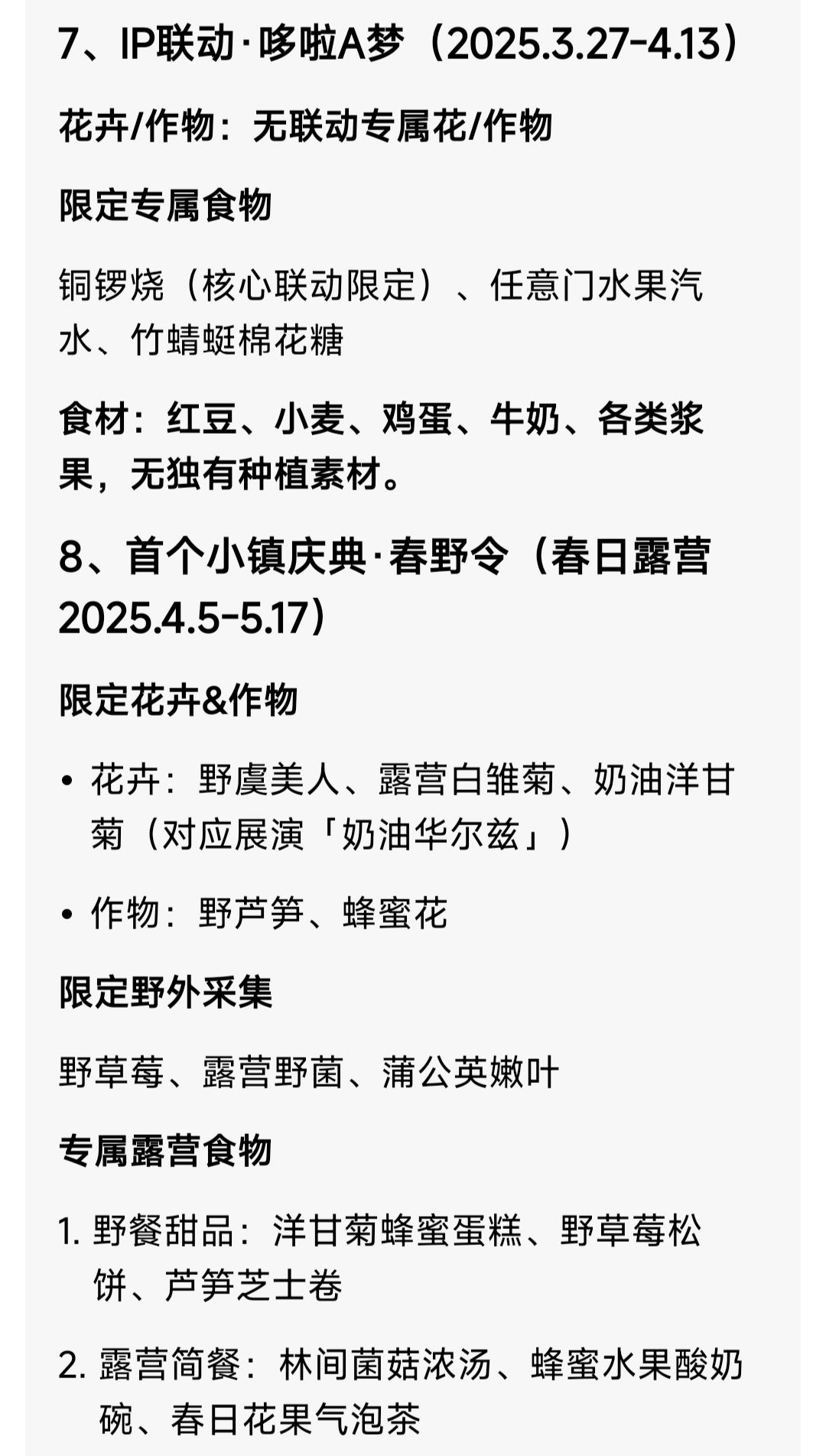 都是好陌生的词,看来某包骗人是真的 4
