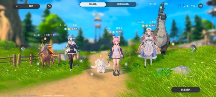 星携技释放规则截图