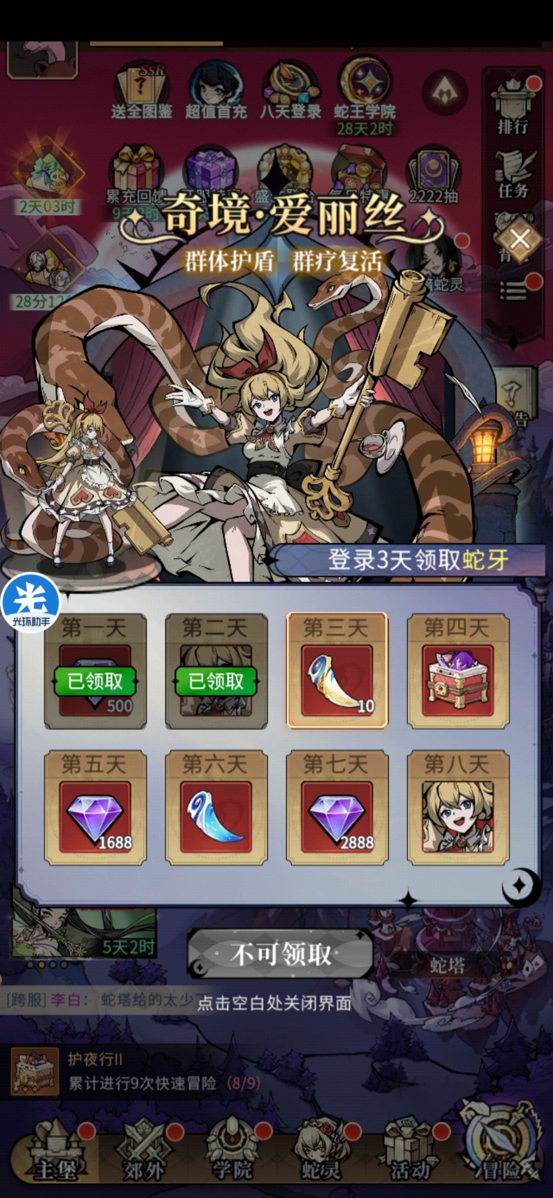 大家别秀了。我0氪 第二天15星白蛇 2
