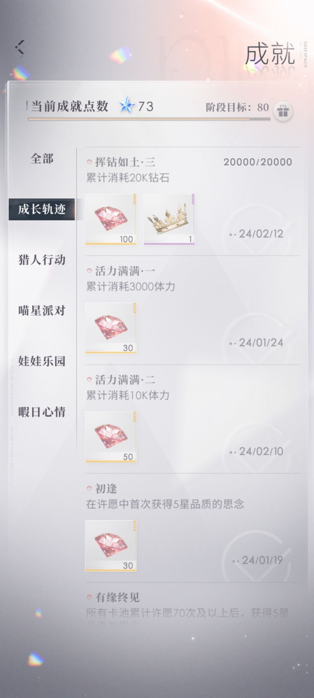 医生,你怎么看 3