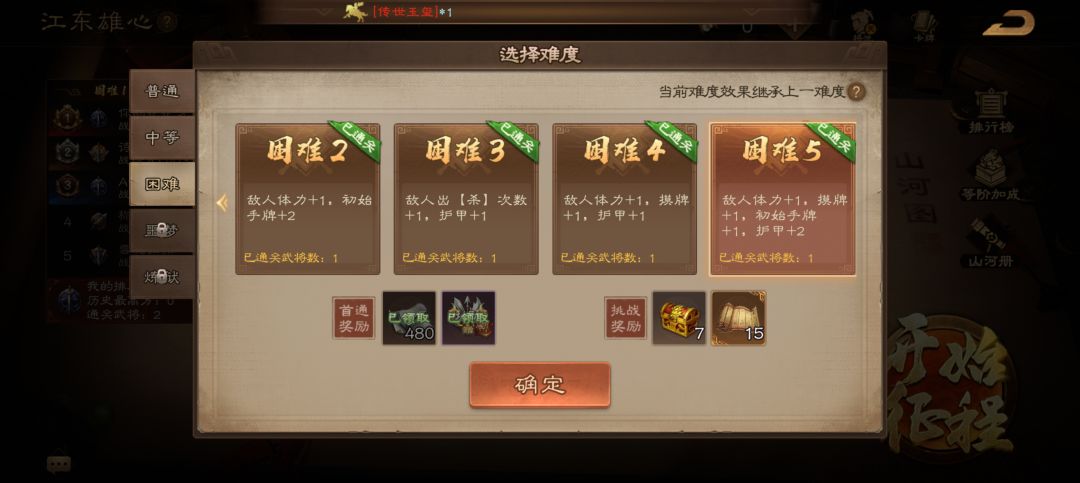 山河图更新后的推荐天赋加点, 2