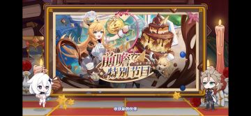 5.6前瞻直播（省流版内含300原石兑换码）