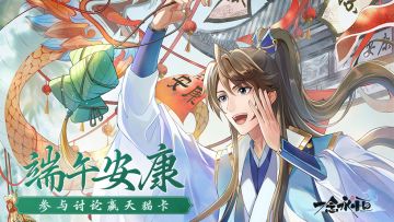 【已开奖】好礼接“粽”而至！参与端午特别话题赢奖