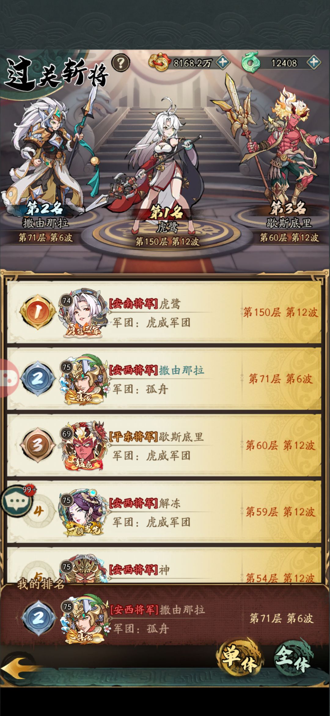 单体过关斩将及各种副本思路 _ (接上篇) 1