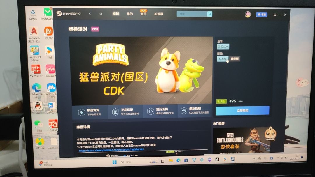 猛兽派对 1