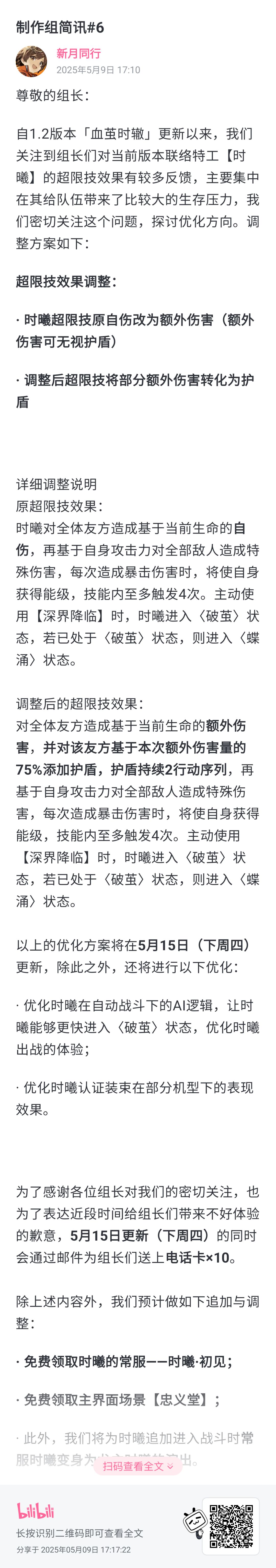 浅谈一下时曦改动 3