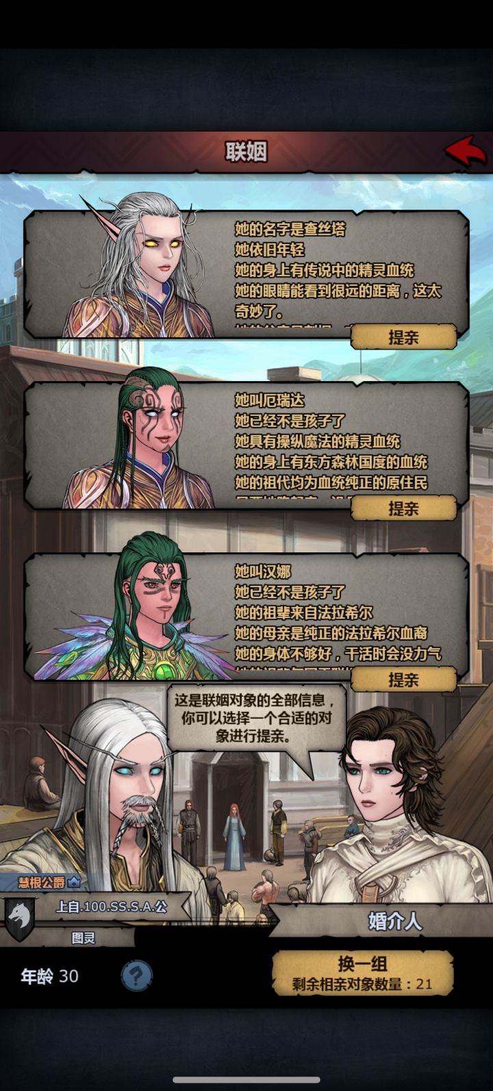 果真吗宝贝，野生上专截图