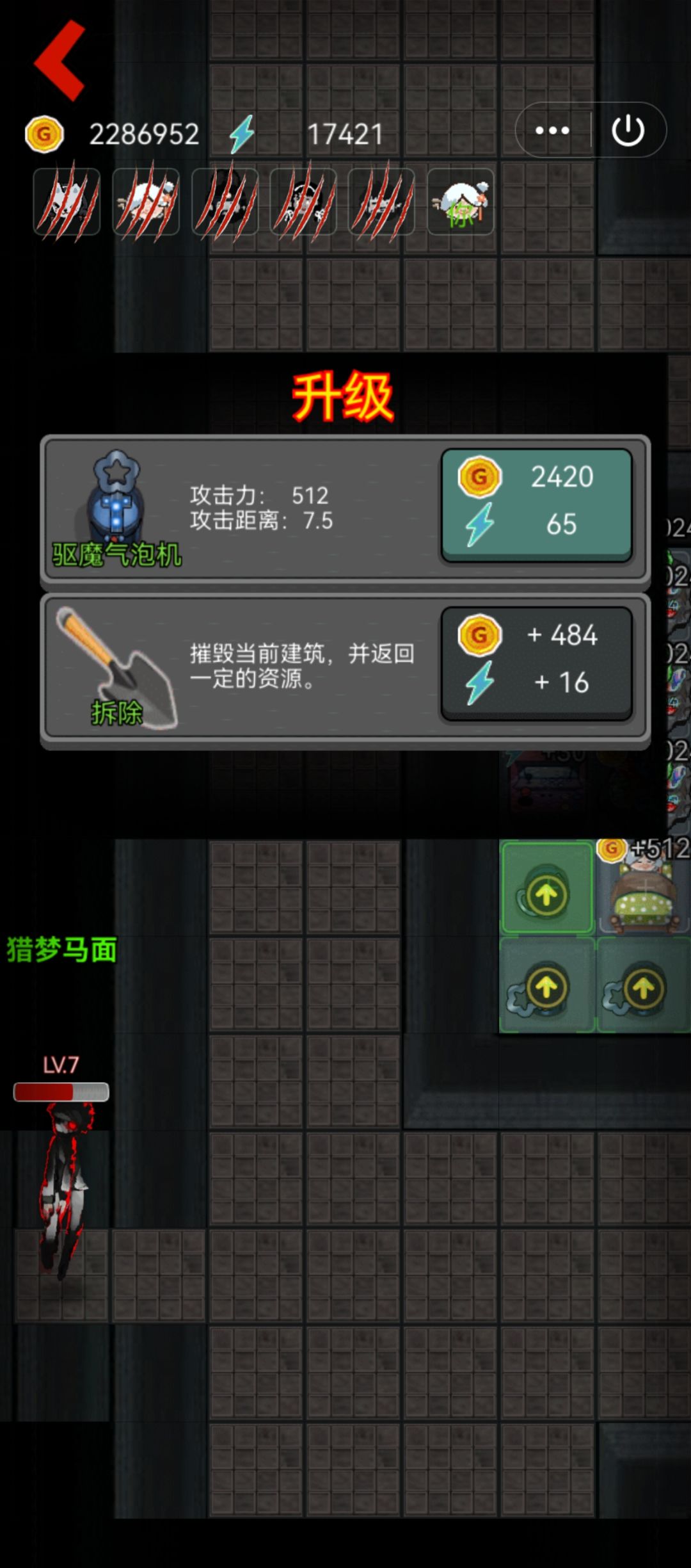 烦死了,没刷爆 2