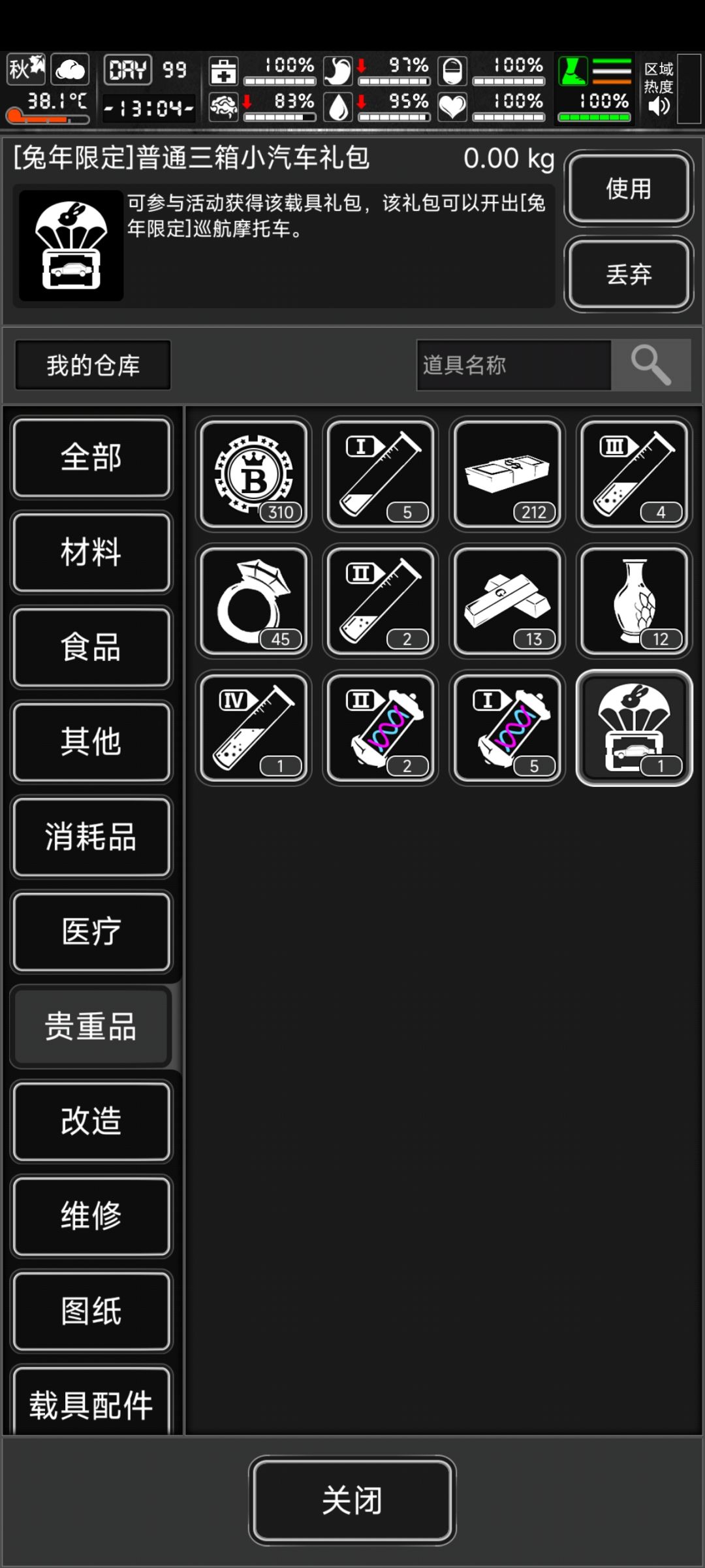 名字是三箱,详细说给巡航? 1