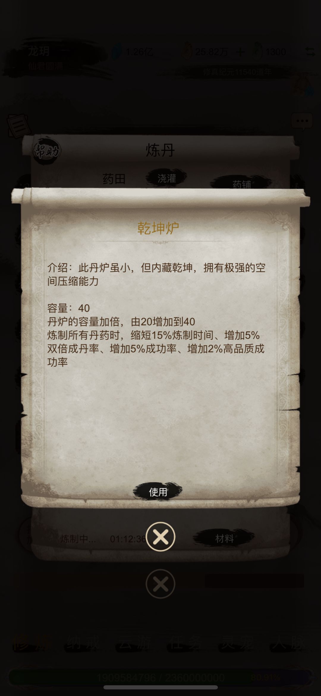 终于抽到个炉子 1
