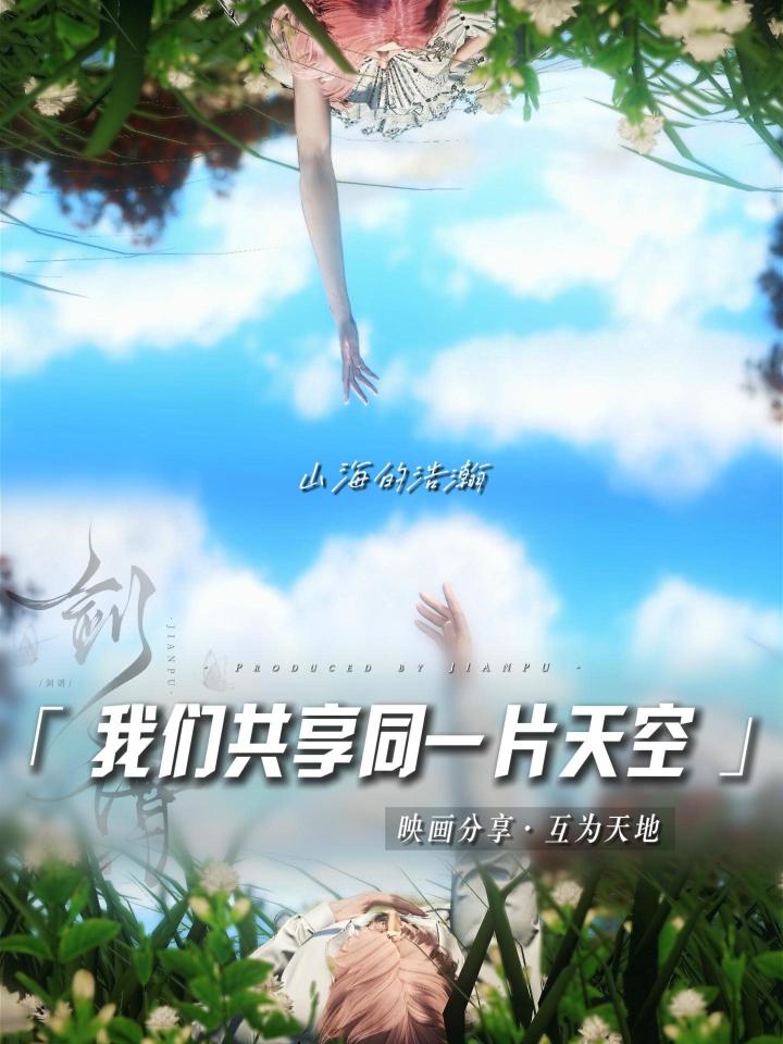 “我们互为天地”截图