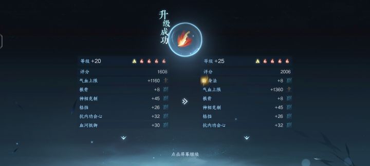内功破两千留念😂截图