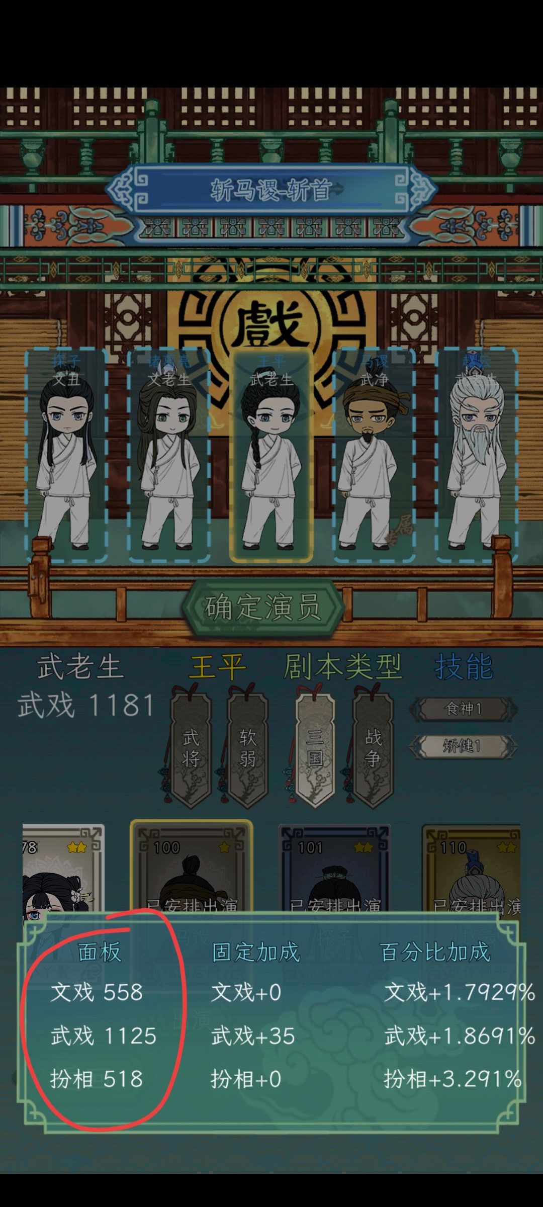 突破心得里的行当评分怎么计算的呀？ 3