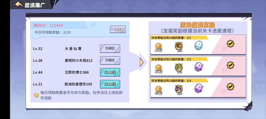 已氪,老玩家邀请码112449 2