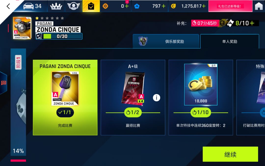 这才是周年庆活动吧 2