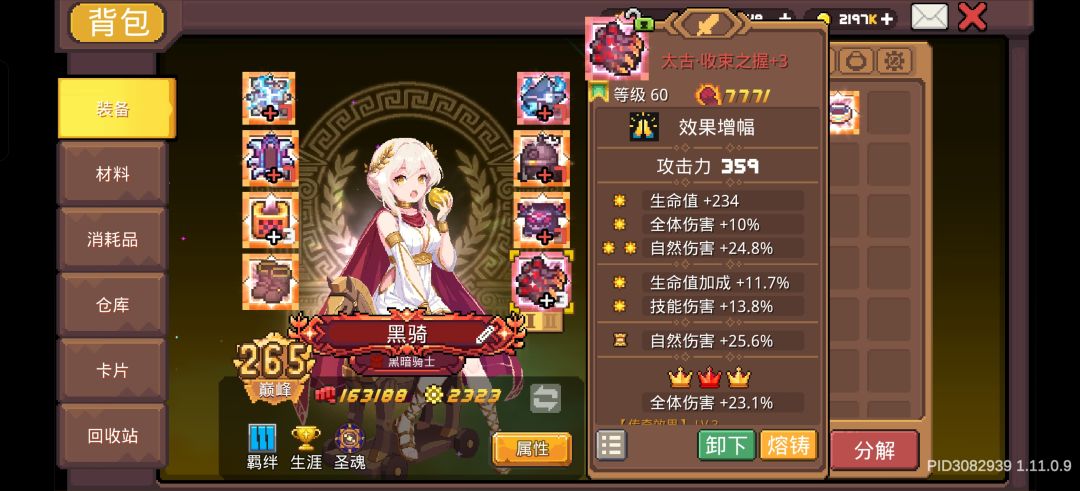 真给我整笑了 2