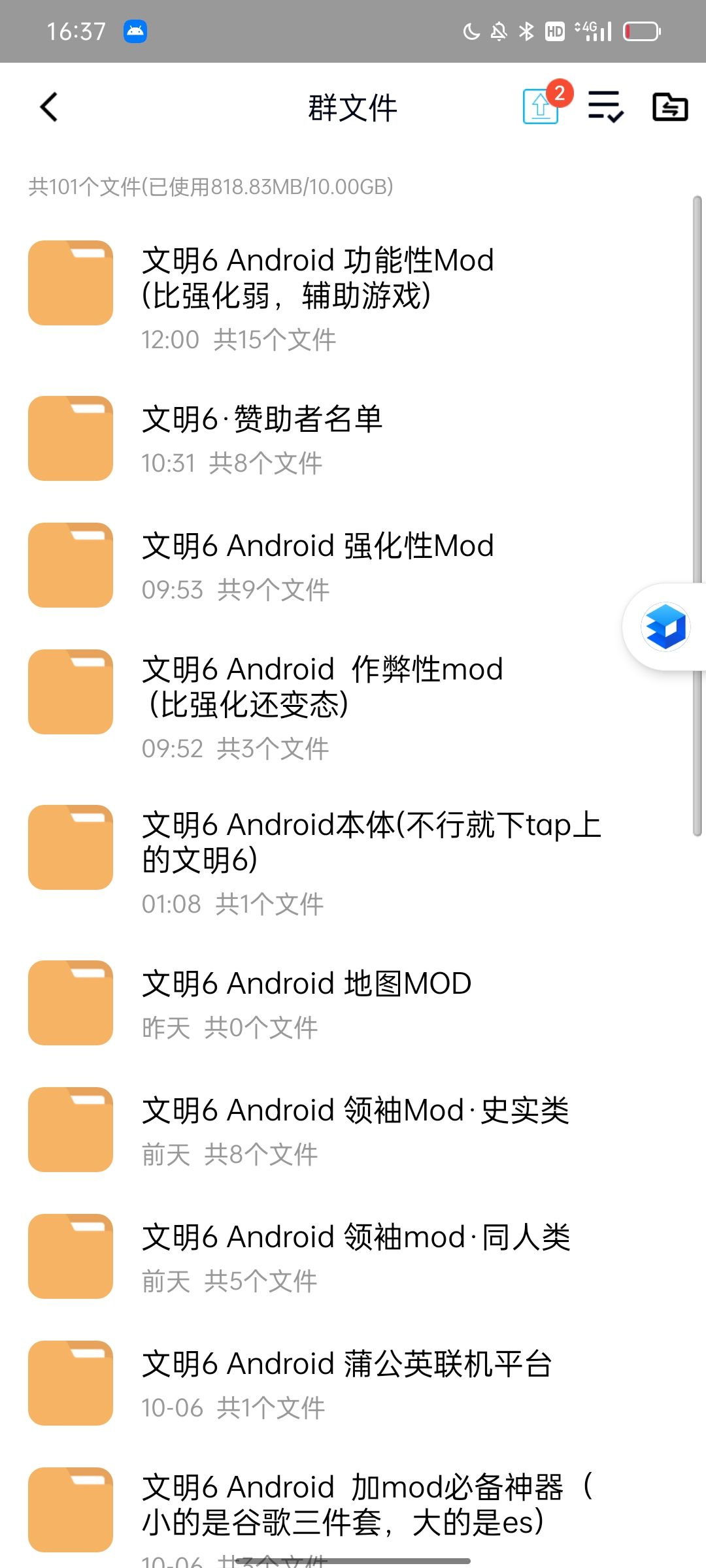 动态图片 2