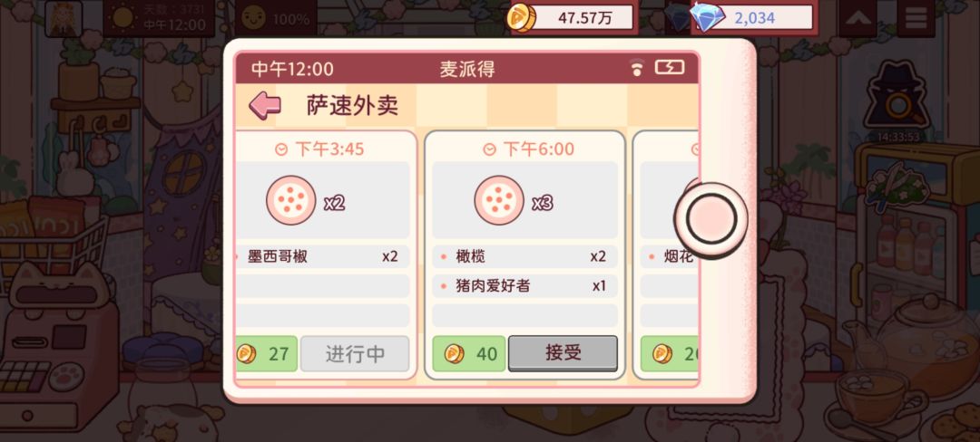 攒一攒又能买新的厨房装扮了 7