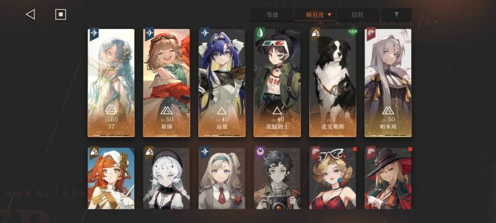 求组队截图