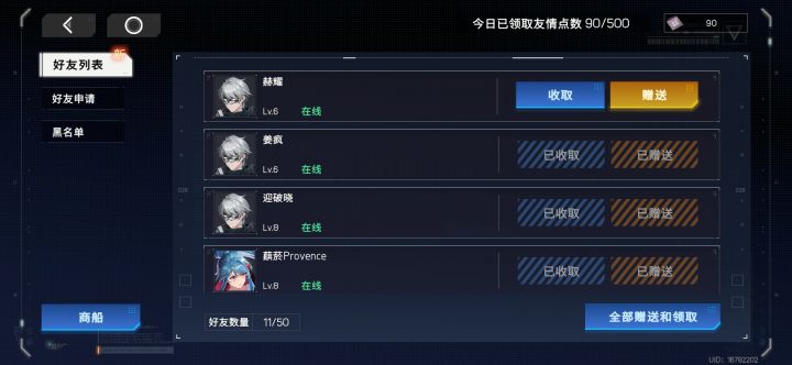 一进入好友里边点全部接收就卡死不动了，什么情况啊！这是什么bug截图