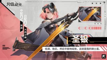 【机体情报】S型艾塔<圣银·闪电F.X·永恒雷霆>技能公开!