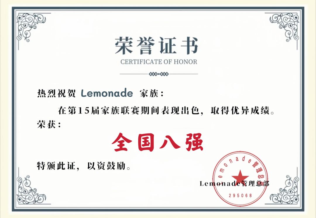 家族招人ing 来点活人救救管理 2