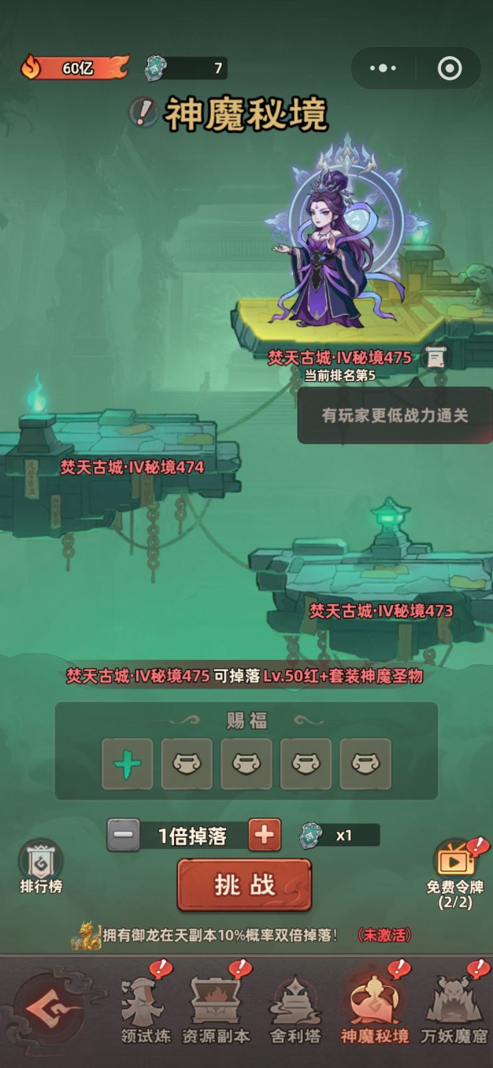 84天玩了这么久秘境终于毕业了截图