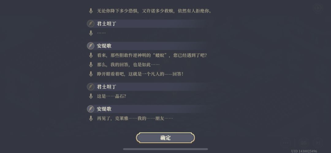 卡珊德拉继任法皇 1