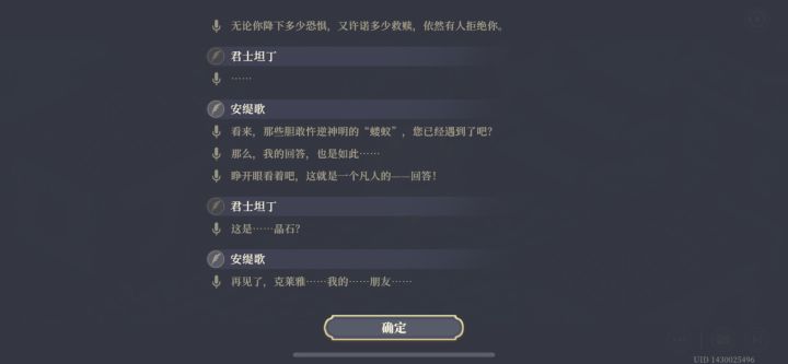 卡珊德拉继任法皇截图